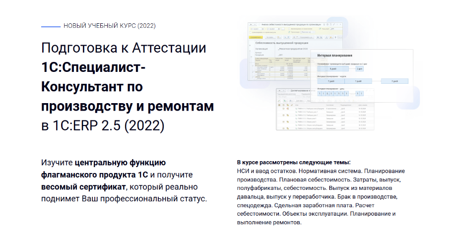 [курсы-по-1с.рф] Подготовка к Аттестации 1С_Специа_0.png
